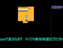 ドラえもんギガゾンビの逆襲：海底鬼岩城編#4：そしてBANへ…