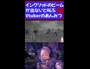 【スト6】イングリッドのビームが出ないと叫ぶVtuber