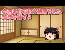 【第六回10秒投稿祭参加動画】自己紹介祭動画を見た感想を話すよ