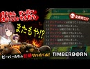 きりたん王国のビーバー生活　part5【Timberborn】