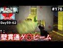 【7 Days to Die α21】#17 後編 砂漠の街探索！不思議現象と壁貫通ゲロビ【東北きりたん実況】