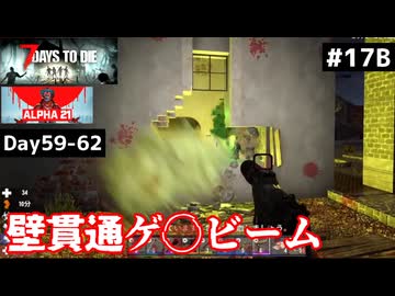 【7 Days to Die α21】#17 後編 砂漠の街探索！不思議現象と壁貫通ゲロビ【東北きりたん実況】