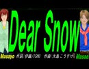 【Masayo＆Masao】Ｄｅａｒ Ｓｎｏｗ【カバー曲】
