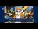 【FGO】バビロニア23