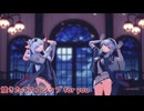 【MMD艦これ】涼月・冬月で　バブルの素敵なフルコース