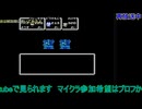ドラえもんギガゾンビの逆襲：海底鬼岩城編#7：そしてBANへ…