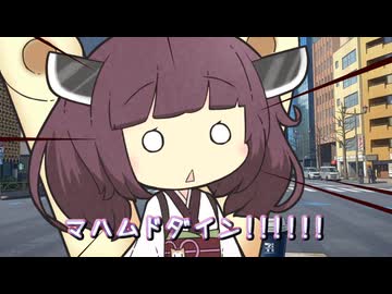 【ひとくち夢日記】　滅　（第六回10秒動画祭）