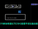 ドラえもんギガゾンビの逆襲：海底鬼岩城編#8：そしてBANへ…