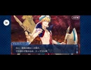 【FGO】バビロニア20