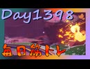 【毎日投稿】ムキ・ムキ・ムキへの道！！！【RFA負荷MAX】#1398