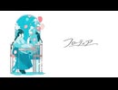 フローティア / DIORAMA feat.宮舞モカ&GUMI SV