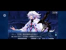 【FGO】バビロニア12 (1)