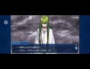 【FGO】バビロニア11