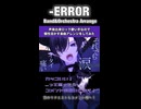 声楽出身ロック歌い手なので個性活かす楽曲アレンジをしてみた