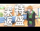 結月博士5～6話のコメント返信