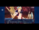 【FGO】バビロニア17