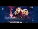 【FGO】バビロニア3 (2)