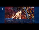 【FGO】バビロニア4