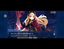 【FGO】バビロニア4 (1)