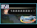 #50【空の軌跡FC】初めての軌跡シリーズ！フルボイスで楽しむ！序章【実況】【PS Vita版空の軌跡FC EVOLUTION】