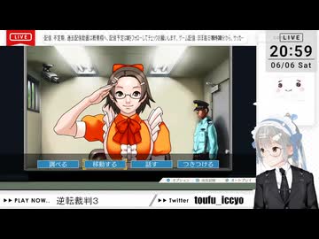 【ネタバレ注意！】逆転裁判３ ＞第3話 逆転のレシピ（その8)【定時退社ニコおじ】