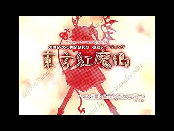 途中で唐突にシャトルランをさせてくる東方紅魔郷OP