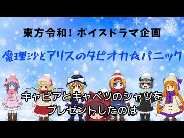私のキャビアをキャベツにすり替えた冬がはじまるよ