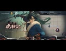 【リバース：1999】まったりリバース1999【5/26 虎狩記③】
