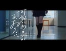 【ありま×よふかし】可愛いあの子が気にゐらない 踊ってみた【オリジナルMV】