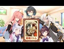 ボドゲロイド・本日のゲーム【姫様バトル】