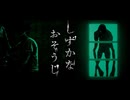 【しずかなおそうじ】あと2か月くらいしか遊べないらしい？やろうぜ！