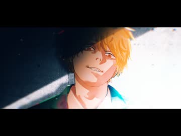 【MMGC2026 Day4 朝】(W)HERE 【チェンソーマン】