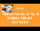 もはや110円のASMRだけで曲作れるから
