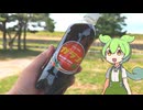 イトーヨーカドーの北海道フェアで買った「セコマのガラナ（税込み192円）」