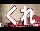 撮影機材の紹介でもしましょうか【第六回10秒動画祭】【重音テト】