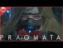 【PRAGMATA】プラグマタの強化【実況】part4
