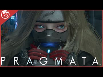 【PRAGMATA】プラグマタの強化【実況】part4