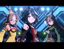 【キタサンブラック】VOLTAGE【ウマ娘】