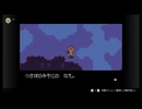【MOTHER3】奇妙で、おもしろい。そして、せつない。#5