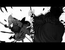 【MMGC2026 Day4 夕】死狂