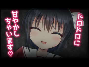 【シチュボ】都合の良いように解釈する天使に目をつけられてしまうと…？【ヤンデレ】