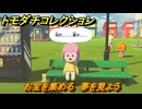 トモダチコレクション　お宝を集める　夢を見よう　島の住人観察日記（ポケモン編）　＃７３３　【トモコレわくわく生活】