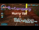 【ピクミン４】新人なのに責任重大【実況】 Part8後編