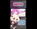 ロマンスに宜しく/しゃいと【歌ってみました】【short】
