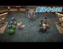 #42「再構築された海越え時越える戦士達 ドラゴンクエストⅦ Reimagined」実況その35