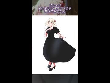 ゴシップ/OSTERprojectサムネイル・MV用イラスト【描いてみました】【short】