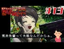 あ？？？｜恵美ちゃんの殺人クラブ観察日記 #13