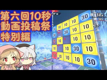 【カービィのエアライダー】小夜ミコのスカイア運転録～特別ショート～