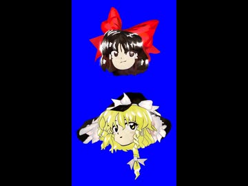 博麗霊夢＆霧雨魔理沙(紅魔郷)先輩BB