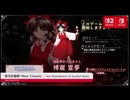 ブシクレのしょーもない話　第五十五話　ニンダイ　６月９日編